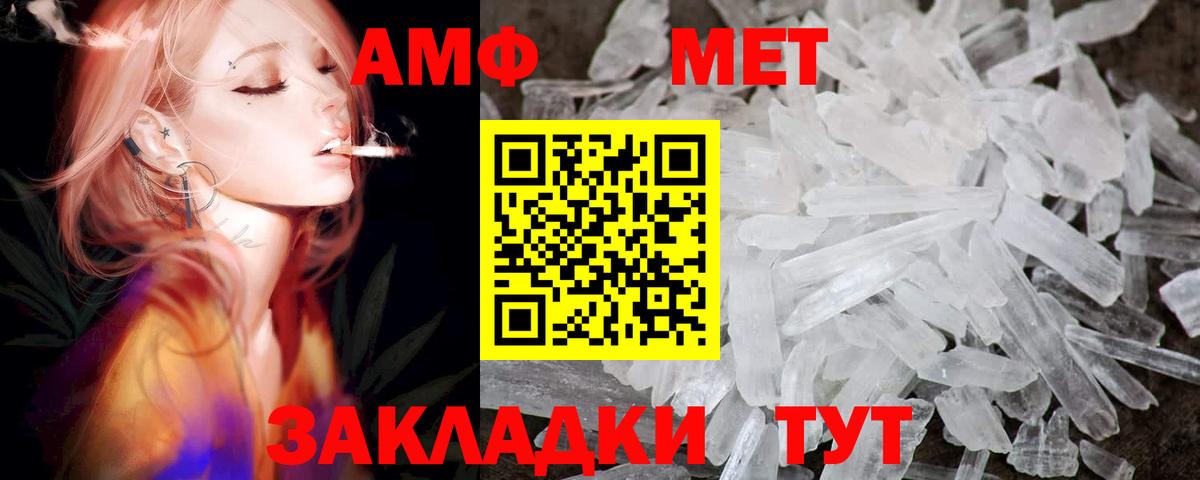 АМФ 98%  Вход с VPN  Амфетамин  Amphetamine  Балтийск 