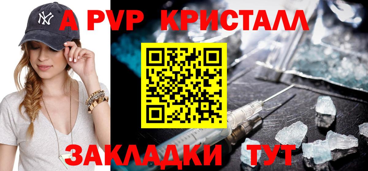 Альфа ПВП крисы CK  А ПВП СК КРИС  A-PVP  Балтийск  Вход с VPN  Альфа ПВП мука 