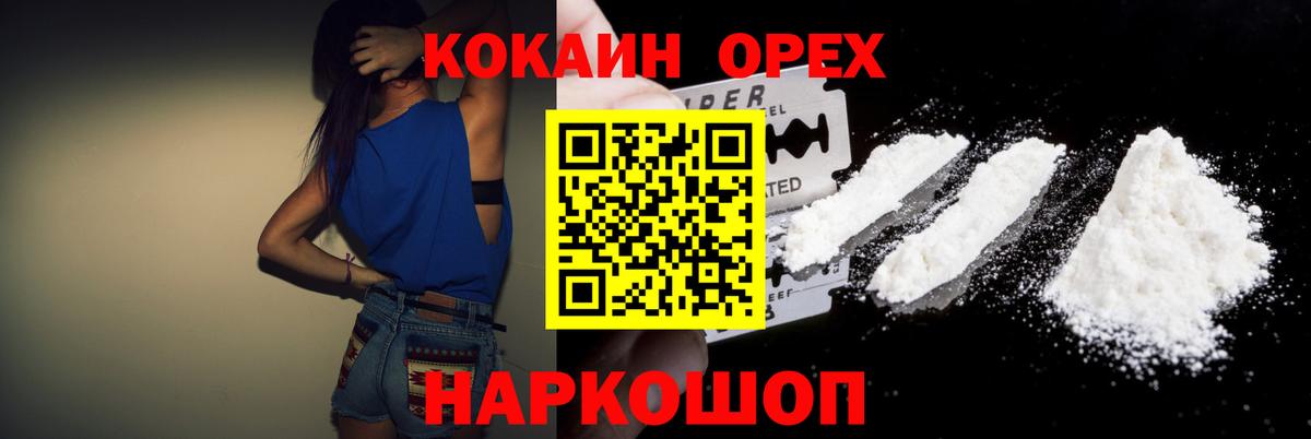 КОКАИН VHQ  Вход с VPN  Балтийск 