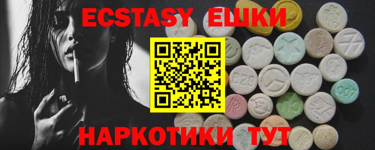 Экстази диски    ССЫЛКА  где купить наркоту  Балтийск  Вход с VPN  Ecstasy  Экстази таблы 