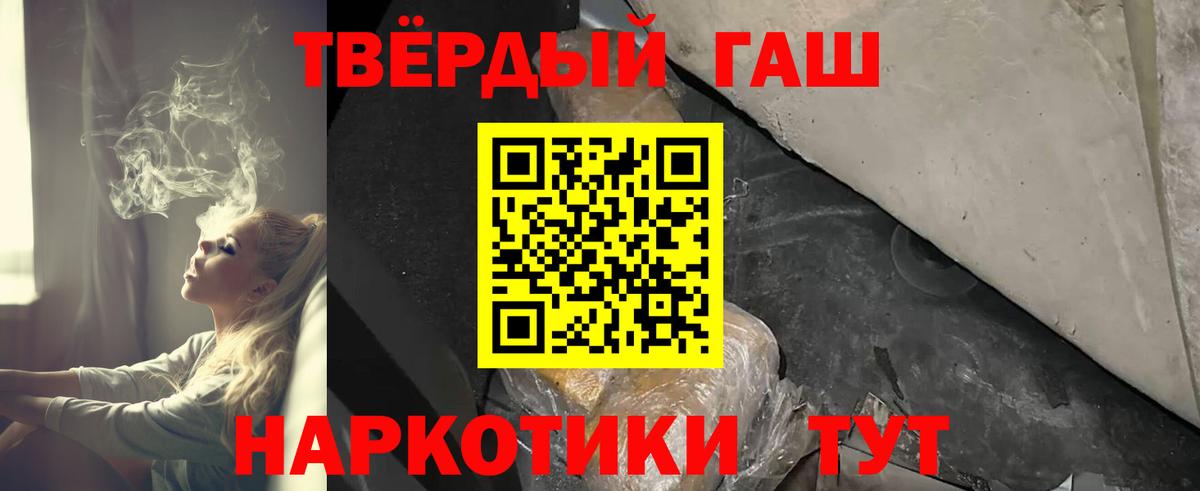 Балтийск  ГАШ хэш  Вход с VPN  ГАШИШ индика сатива 