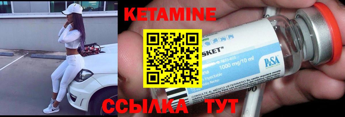 OMG ссылки  КЕТАМИН ketamine  Вход с VPN  Балтийск 