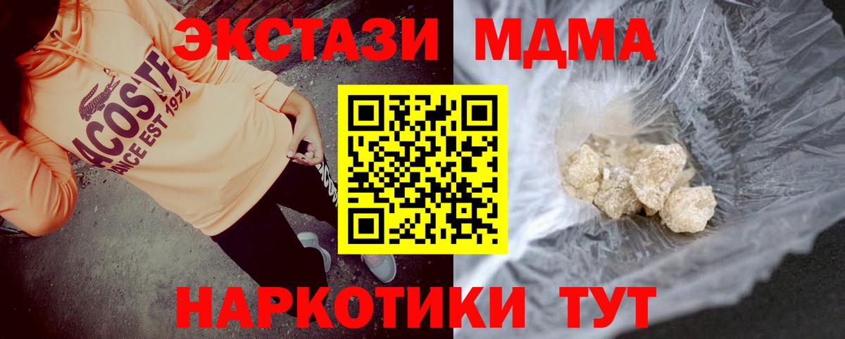 Балтийск  МДМА Molly  МДМА crystal  MDMA  Вход с VPN 