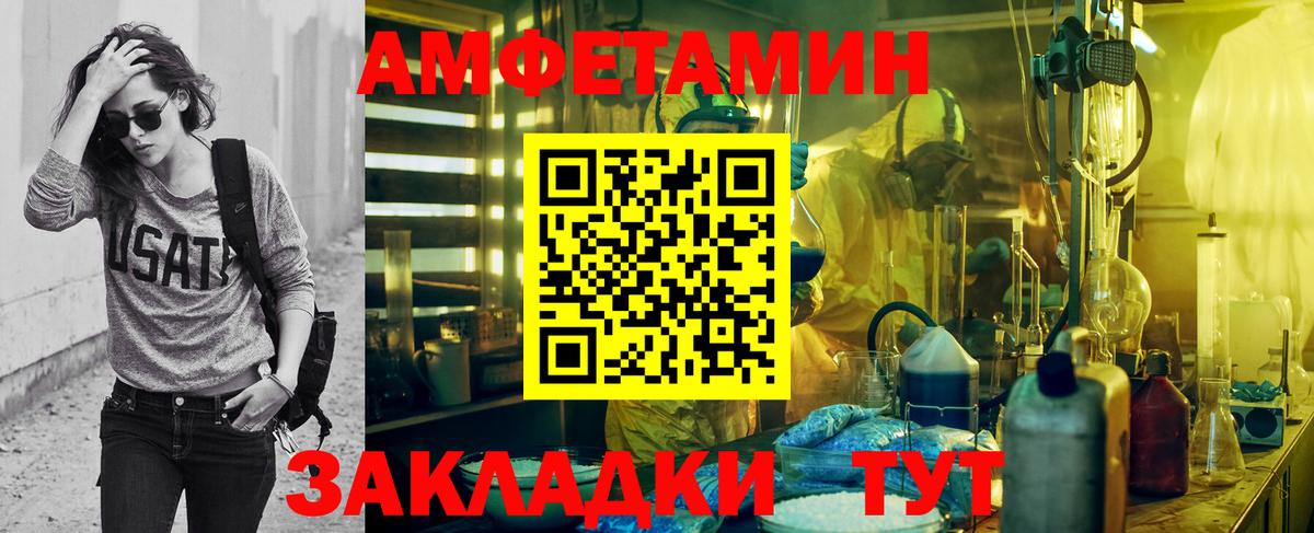 Балтийск  Метамфетамин мет  Вход с VPN 