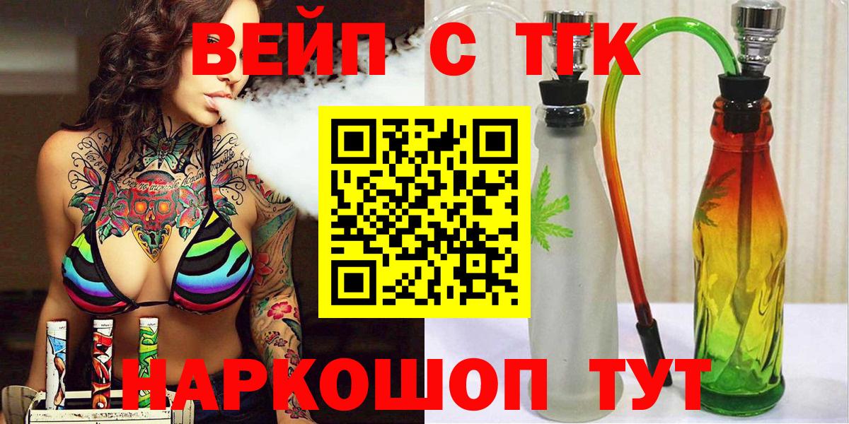Балтийск  Дистиллят ТГК гашишное масло  гидра вход  Вход с VPN 
