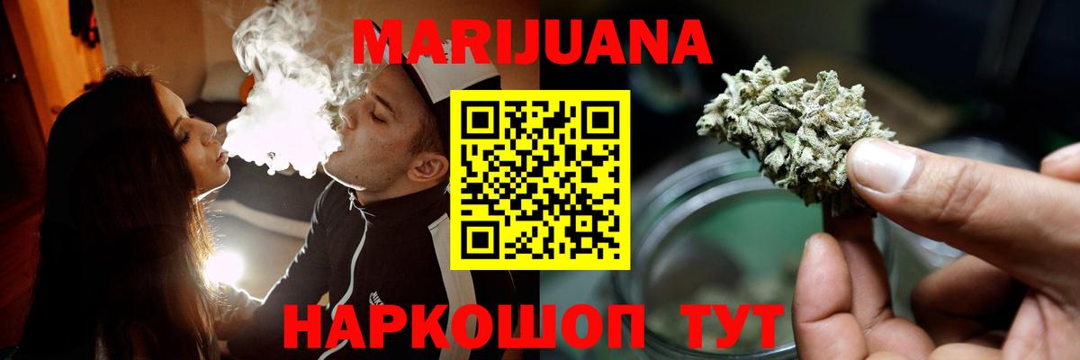 Шишки марихуана AK-47  Вход с VPN  Бошки Шишки тримм  Балтийск  Бошки Шишки LSD WEED 